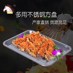 08不鏽鋼長方形托盤餐盤方盤 燒烤盤 平底蒸魚盤子蒸飯盤 水果盤