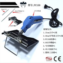 电热刀 FC150泡沫开槽工具泡沫雕刻刀海绵珍珠棉切割刀地暖开槽器