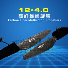 航拍专用T-motor 1240特殊桨型 高稳定性 多轴飞行器12寸碳纤桨