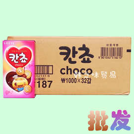 韩国进口零食品 乐天小熊巧克力夹心饼干 54g 儿童饼干 看球饼干