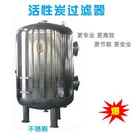 2-4T/H活性炭过滤器水处理罐玻璃钢罐前置机械过滤设备污水处理