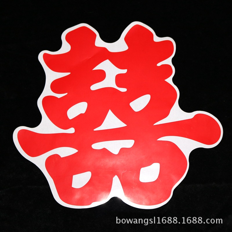 Boda al por mayor boda Xi carácter estático pegatinas ventana flor ventana boda coche estática hierba Xi carácter 40cm 20 hojas/bolsa