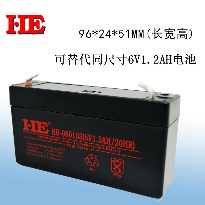 HE 6V1.3AH蓄电池6V1.3A电瓶消费机刷卡机考勤机电子称玩具车电池