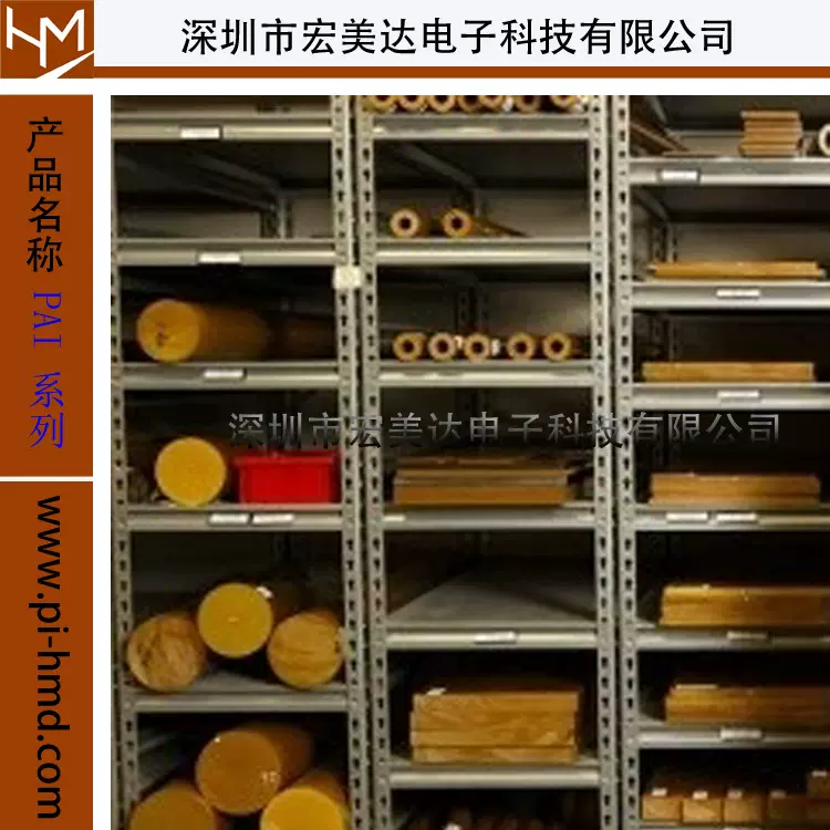 TORLON耐高温PAI4203板棒PAI机加工cnc加工 耐磨PAI5530圆棒 高强