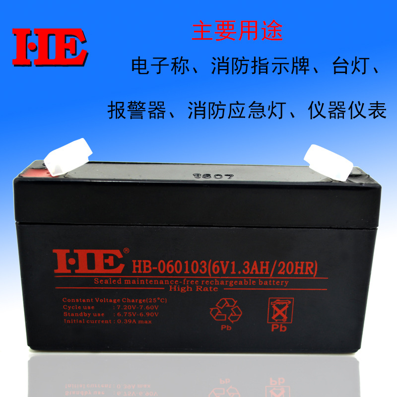 HE 6V1.3AH蓄电池6V1.3A电瓶铅酸免维护阀控密封密闭式