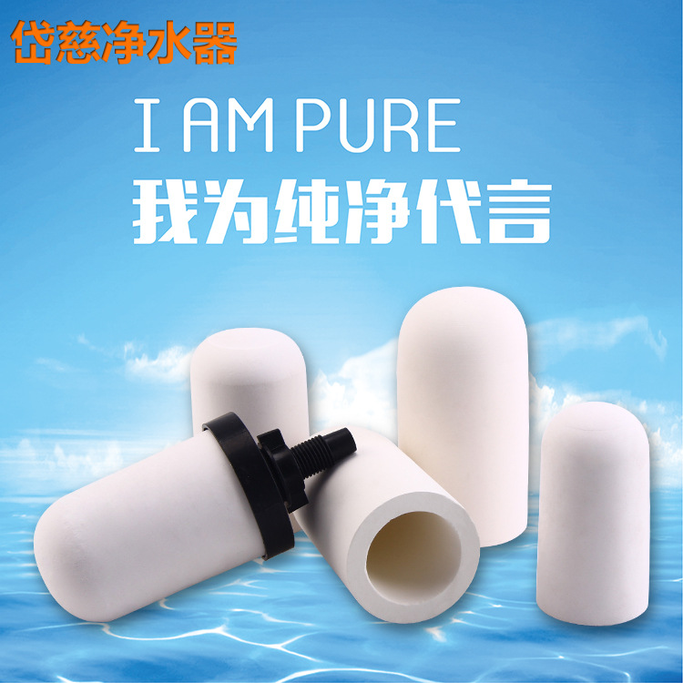 陶瓷复合麦克罗滤芯烧结滤芯 批发过滤筒4寸半圆头净水器滤芯ro膜