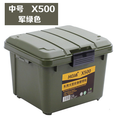 HOJA+整理箱XY-X500车用大型后背整理箱21寸工具箱PP整理箱