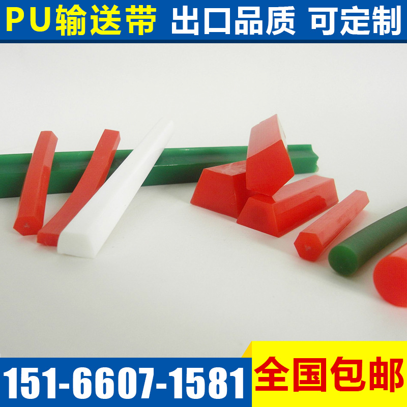 工业PU聚氨酯传送输送带 耐磨三角五角带粗面光面圆带定 制厂家
