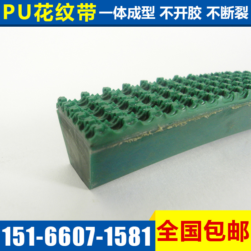 耐高温防滑聚氨酯花纹输送带 耐磨防 腐蚀工业皮带pu花纹带厂家
