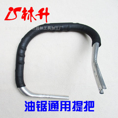 Linsheng Brand Chainsaw and General Chainsaw Accessories Handle, Chainsaw Grip, Gas Chainsaw Handle, Lawn Mower Accessories