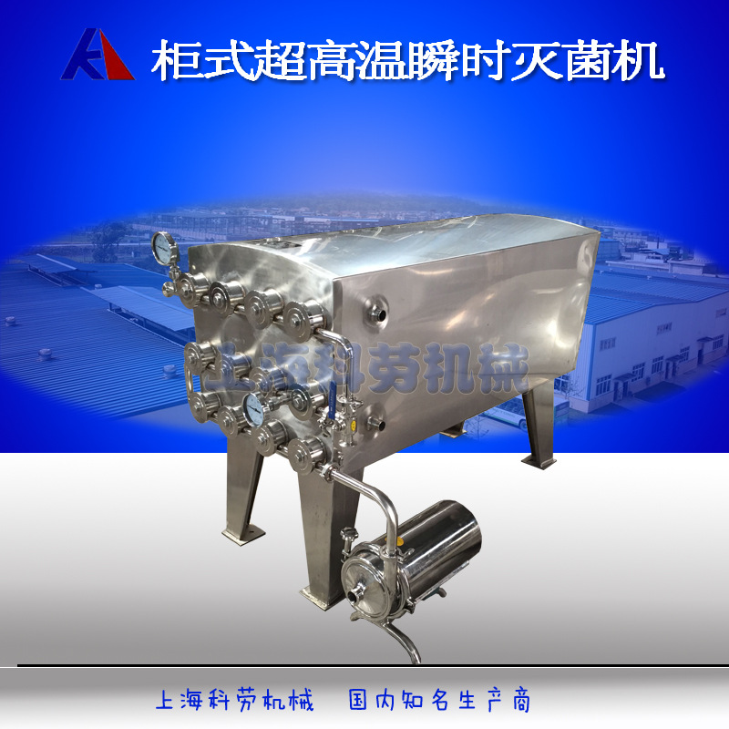 酱油醋柜式高温瞬时灭菌器 豆奶管式杀菌机 蔬菜汁压力蒸汽杀菌机