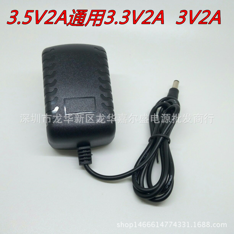 原装品质3.5V2A开关电源适配器3V2000MA数码相机充电器带超载保护