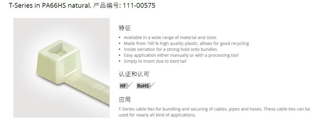 HELLERMANNTYTON������̫ͨT50L-HS��ɫ��������4.6*390mm�ֻ�