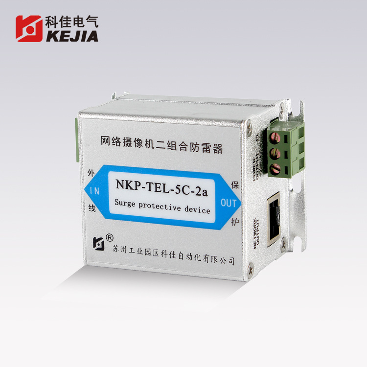 科佳电气NKP-TEL-5C-2a小型摄像机专用二合一电源网络信号防雷器