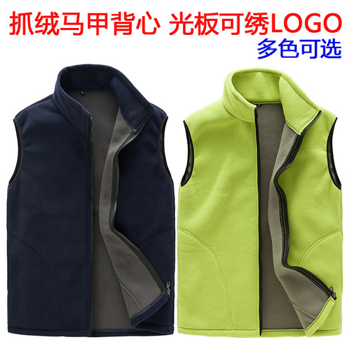 Outdoor fleece jacket for men and women, polar fleece outer wear, spring, autumn and winter warm and thickened activity vest vest jacket