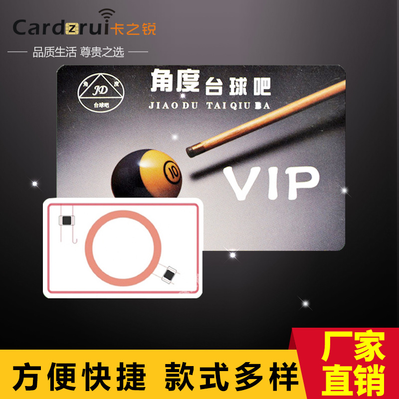 PVC材质双频率复合智能IC卡 一卡通多功能双协议混合射频芯片卡