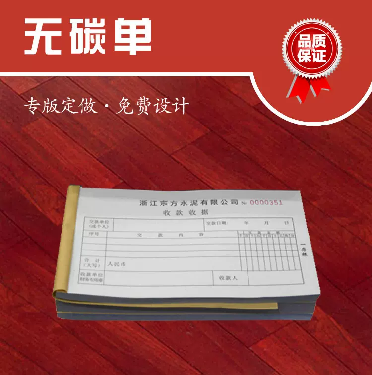 定制收据出库单入库单销售清单点菜单送货单印刷定做专版订做批发