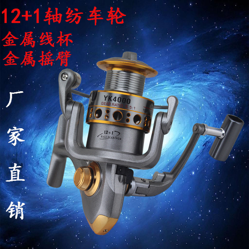 Golden Shark King venta al por mayor YK1000-7000 tipo oferta especial rueca toda la cabeza de metal rueda de pesca carrete de pesca artes de pesca