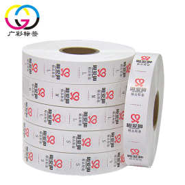 服装鞋子吊牌RFID防伪不干胶标签  射频标签可打印 卷装标签吊牌