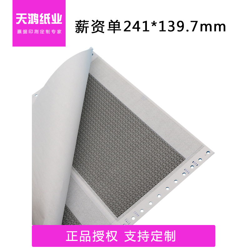 (2개) 241*139.7MM 2부 3부 번호 단일 공백 ??범용 기밀 급여 명세서 급여 명세서 봉인
