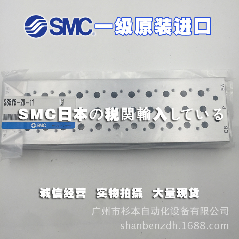 日本SMC一级原装进口 SS5Y5-20-11 汇流板