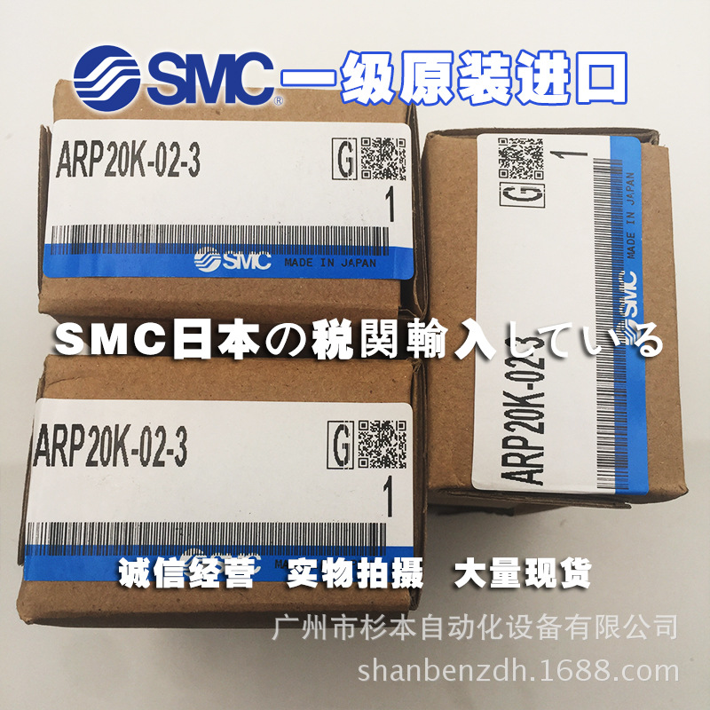 日本SMC一级原装正品 ARP20K-02-3 精密调压阀