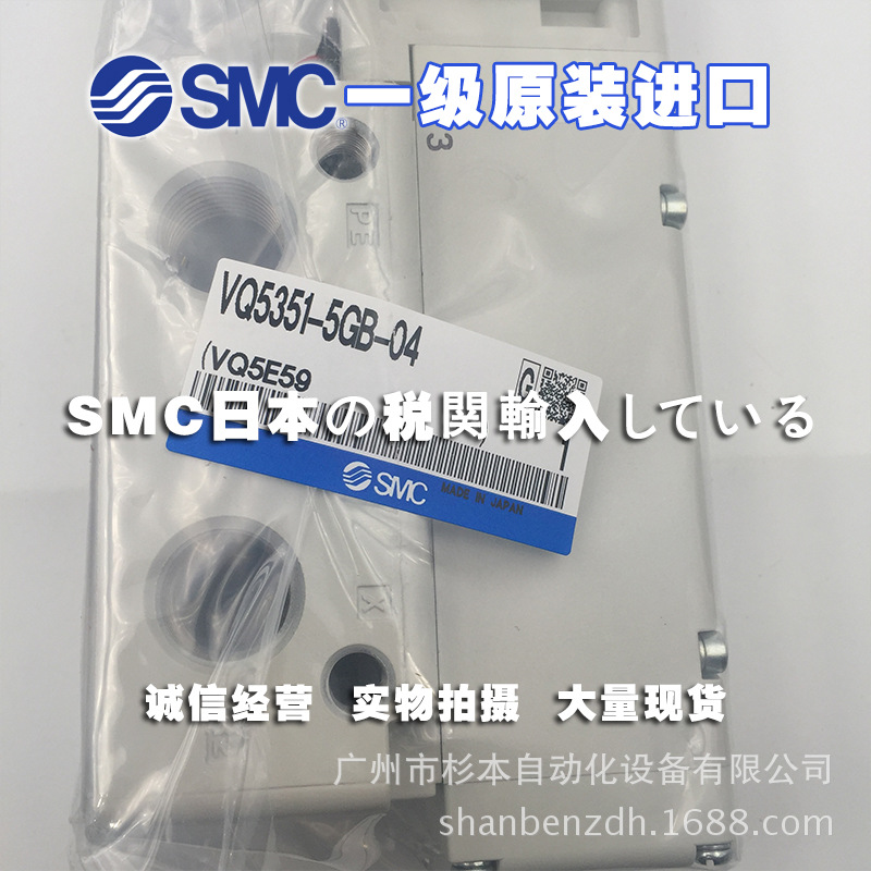 日本SMC原装正品进口 VQ5351-5GB-04 电磁阀 5通先导式电磁阀