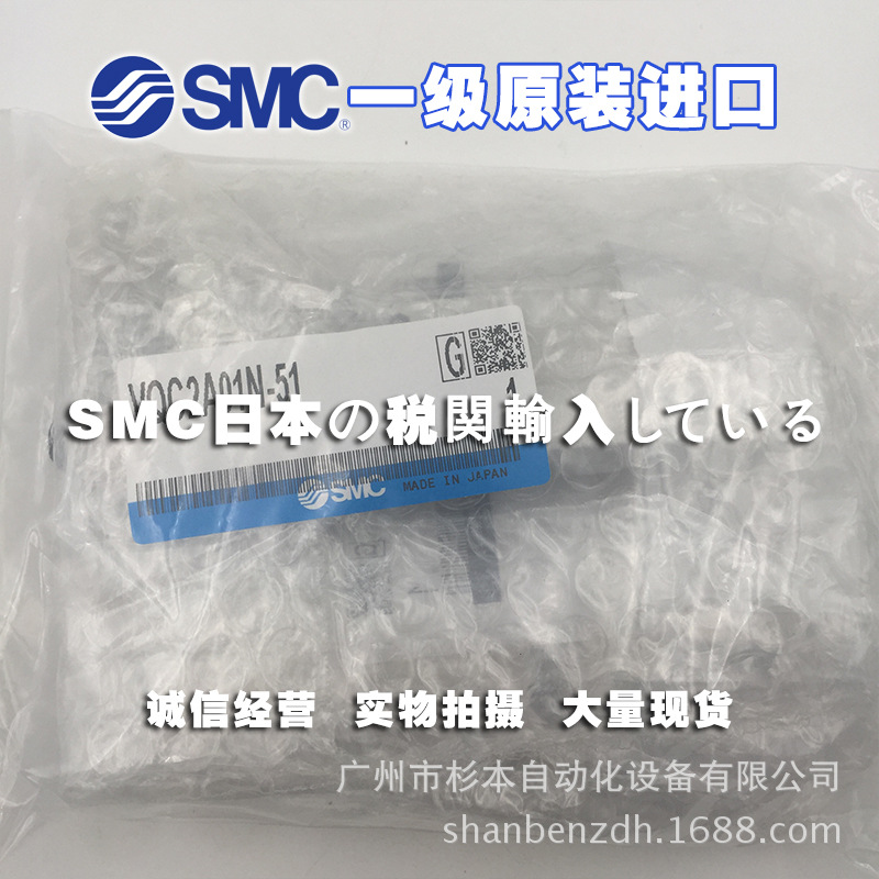日本SMC一级原装  VQC2A01N-51 先导式电磁阀 底板配管型