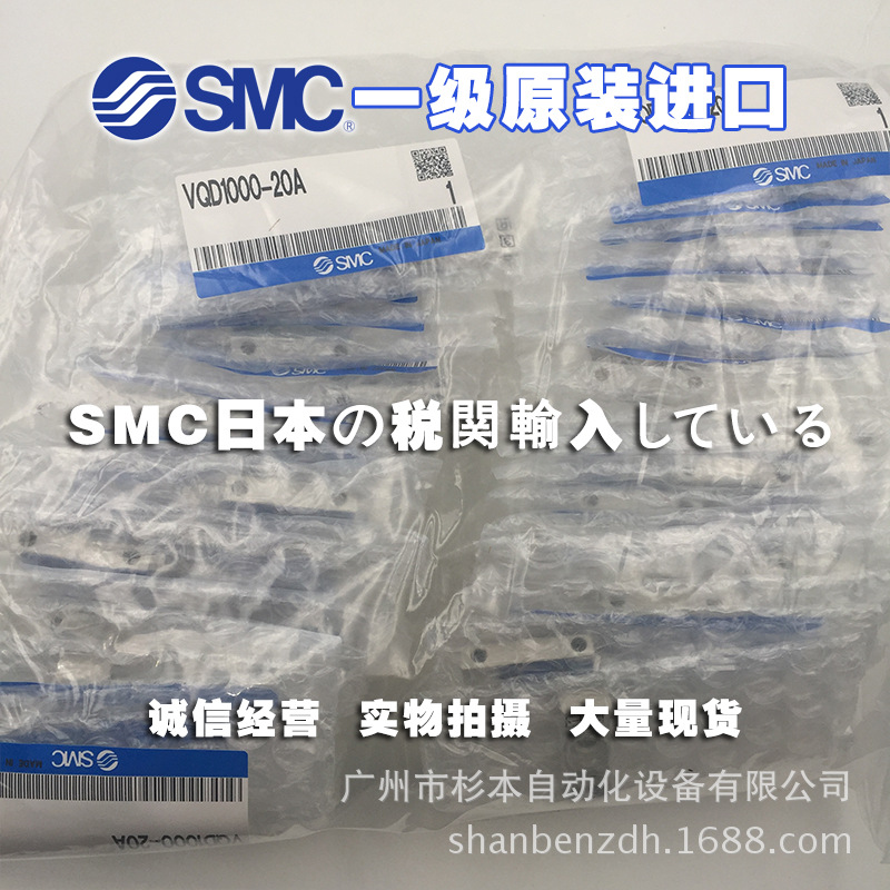 日本SMC原装正品进口 VQD1000-20A 电磁阀 4通直动式电磁阀