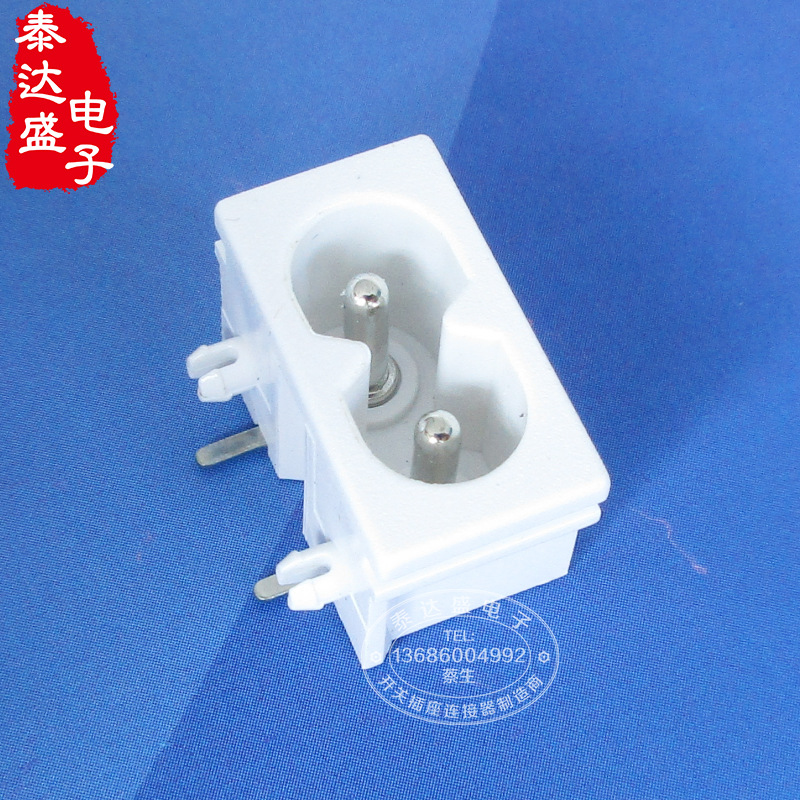 PSP电源适配器适用两芯8字尾插座白色22*12小八字AC电源插座DB-8