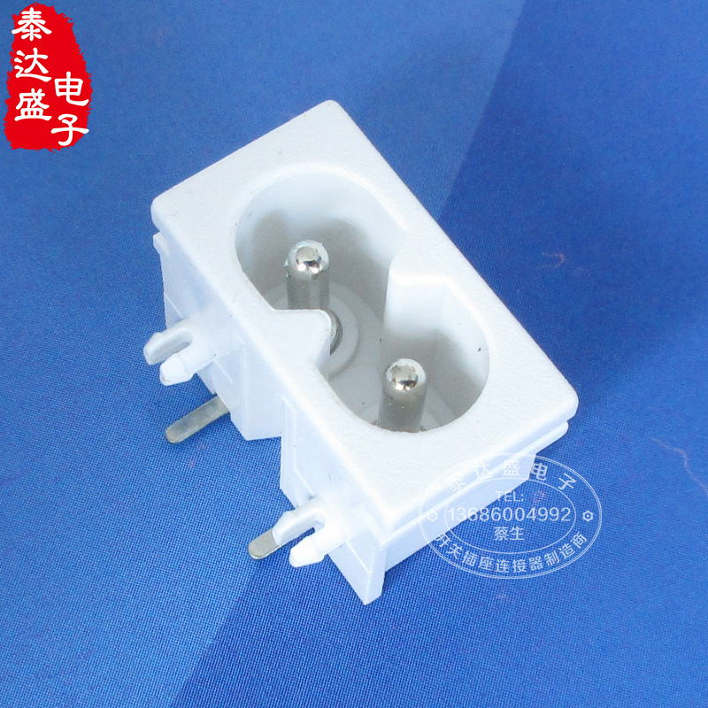 相机充电器白色小8字插座22*12*14.2两芯白色AC电源八字插座DB-8