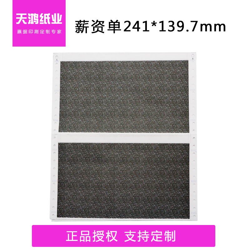 (2개) 241*139.7MM 2부 3부 번호 단일 공백 ??범용 기밀 급여 명세서 급여 명세서 봉인