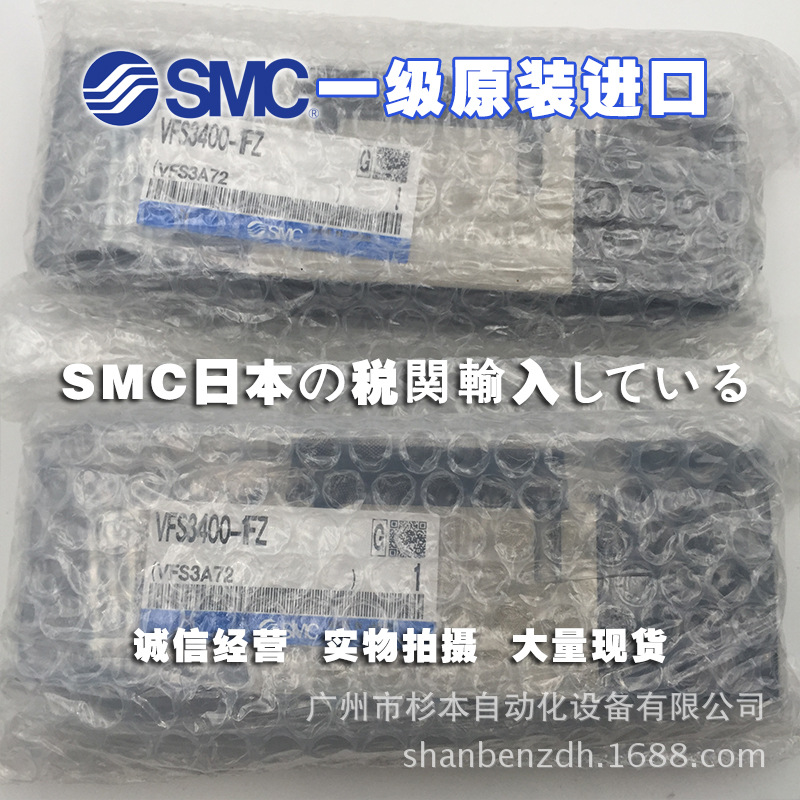 日本SMC一级原装  VFS3400-1FZ 电磁阀