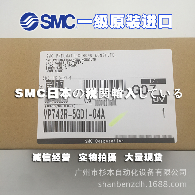 日本SMC原装进口 VP742R-5GD1-04A 先导式电磁阀 弹性密封