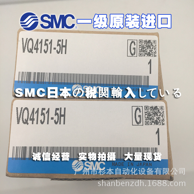 日本SMC一级原装  VQ4151-5H 电磁阀 5通先导式电磁阀