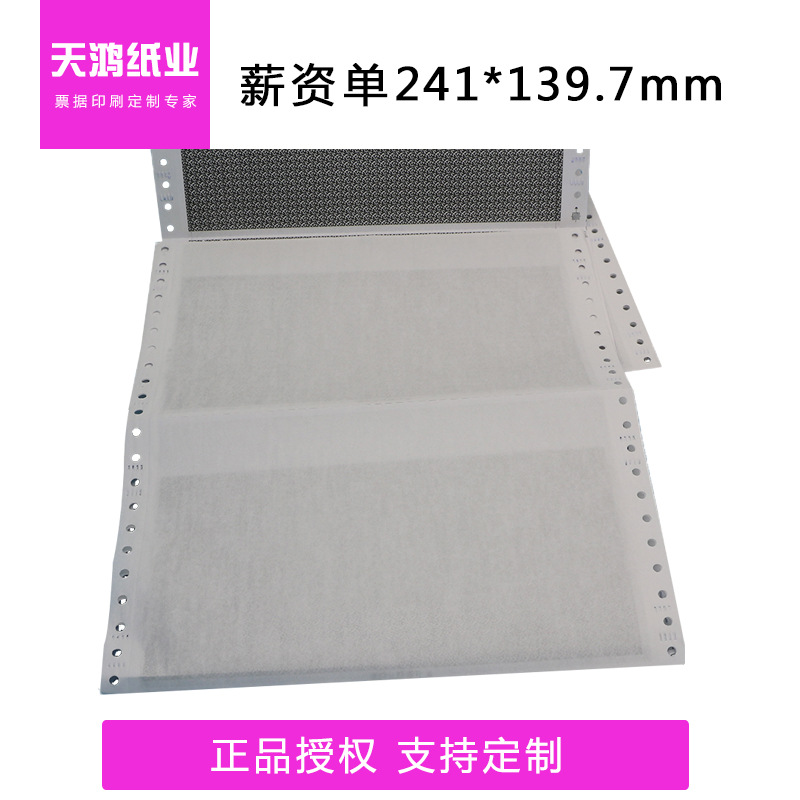 (2개) 241*139.7MM 2부 3부 번호 단일 공백 ??범용 기밀 급여 명세서 급여 명세서 봉인