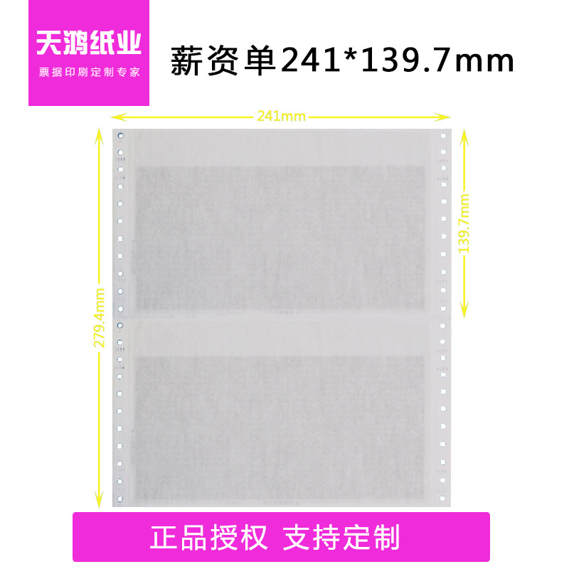 (2개) 241*139.7MM 2부 3부 번호 단일 공백 ??범용 기밀 급여 명세서 급여 명세서 봉인