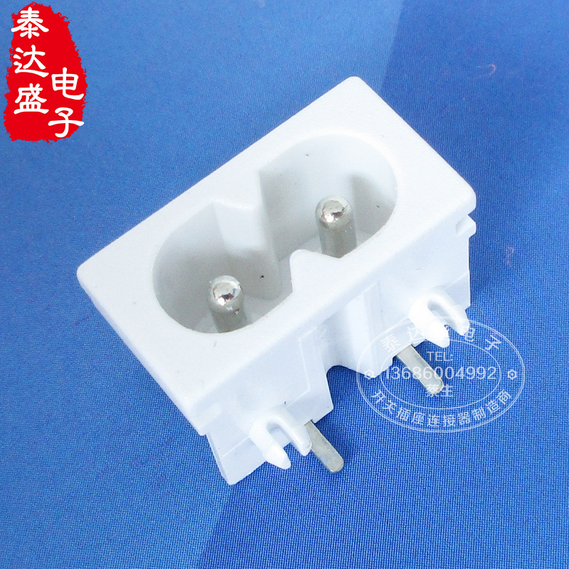 锂电池充电器两芯小8字插座白色现货优质安规全铜八字AC插座DB-8