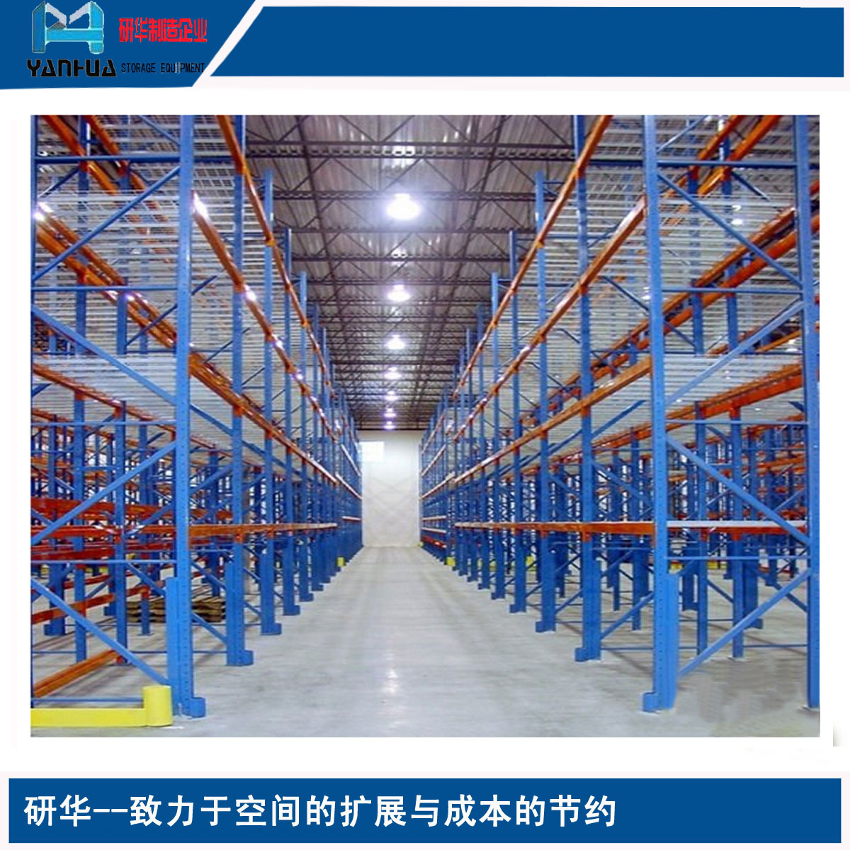 南京货架厂价供应重量型货架 可定制横梁式仓储设备质保10年