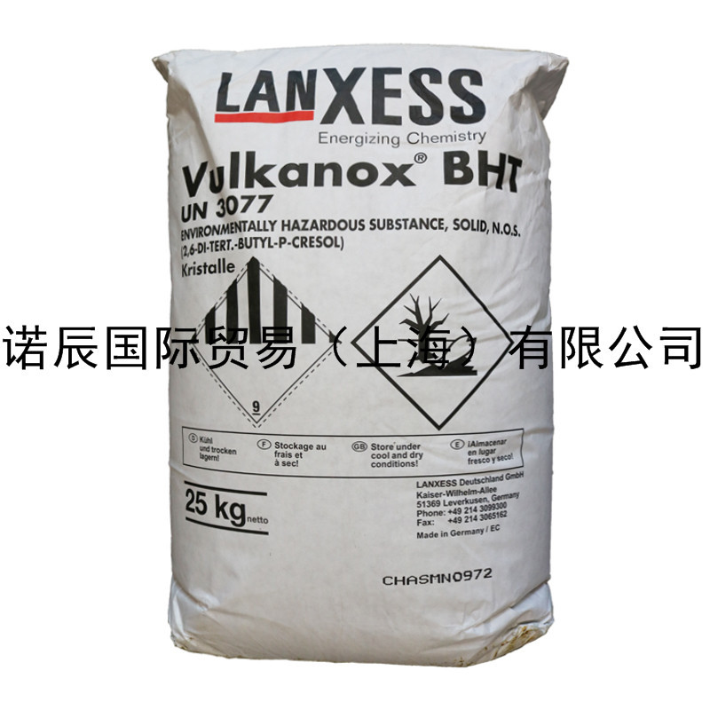 现货供应德国朗盛抗氧剂BHT橡胶抗氧化防老剂 抗氧剂264 1KG起订