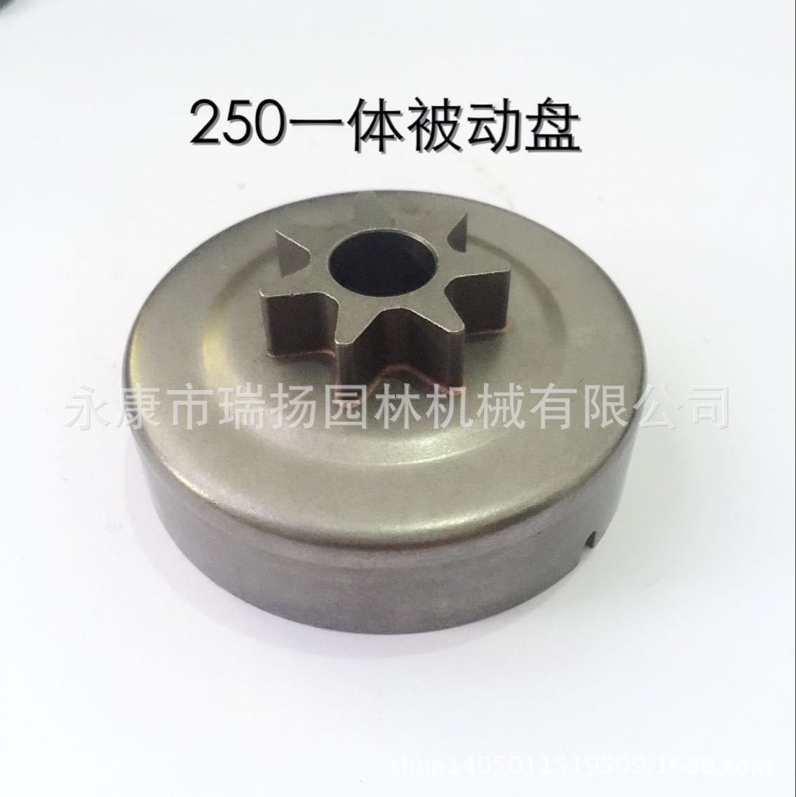 供应优质油锯配件 250一体被动盘 厂家直供园林器械配件