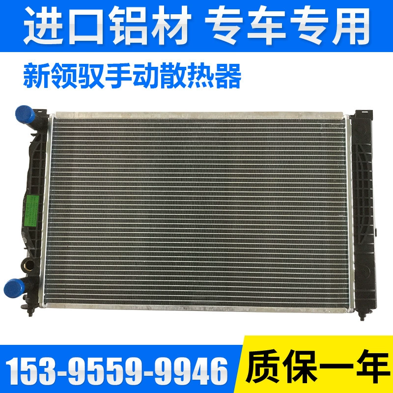 Автомобильный радиатор автомеханик 8D0121251AC/Q/AJ новый Lingyu ручной полностью алюминиевый радиатор 2192