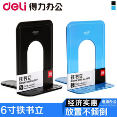 Deli 9271 thickened iron bookend bookend bookshelf 6-inch library 2-piece bookstand bookend
