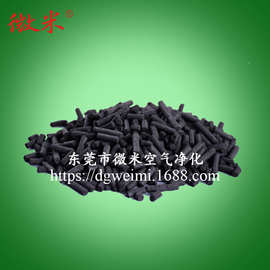 WEIMI微米AIR FILTER颗粒活性炭 生产厂家直供 规格齐全