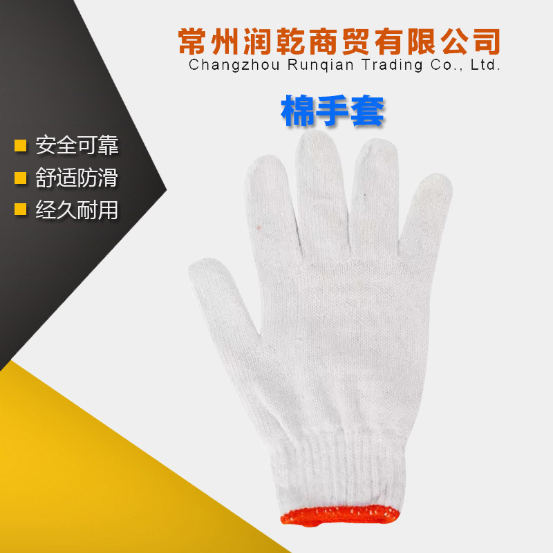 现货直销加密棉纱耐磨鲁腾太阳岛线手套600g