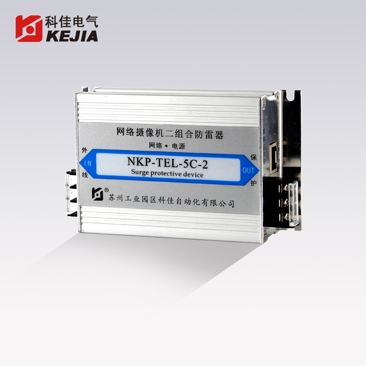 科佳电气NKP-TEL-5C-2网络二合一防雷器 网络摄像机浪涌保护器