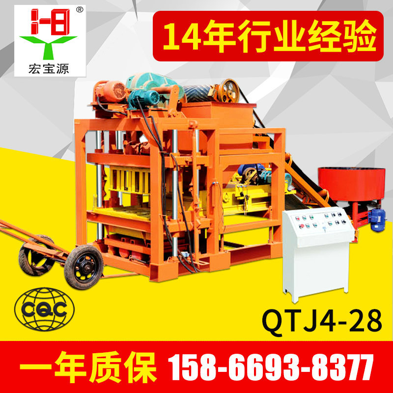 宏宝源厂家空心水泥砖制砖机 QTJ4-28全自动砖机水泥砌块机免烧砖