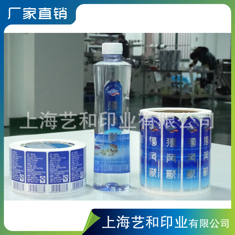 矿泉水标签透明标签贴卡通贴纸 logo设计 镭射不干胶水标双层标