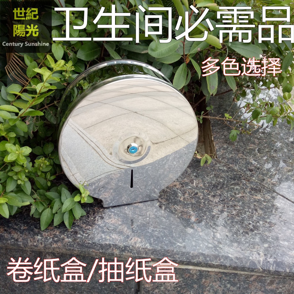 Caja de papel de rollo grande sin perforaciones Hotel rollo caja de papel higiénico estante de papel higiénico montado en la pared caja de papel de placa grande