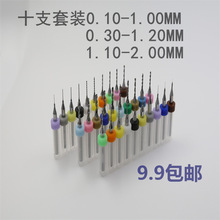 PCB����ٸ��黨��ͷ0.1,0.2,0.3,0.4,0.5,0.6,0.7,0.8,0.9,1.0mm